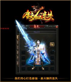 170天龙八部私服漏洞。